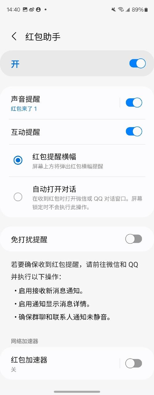 如何设置SafeW的提醒功能？