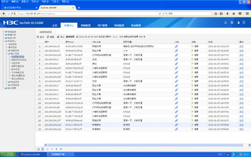 SafeW的日志记录功能如何使用? SafeW的日志记录功能如何使用?