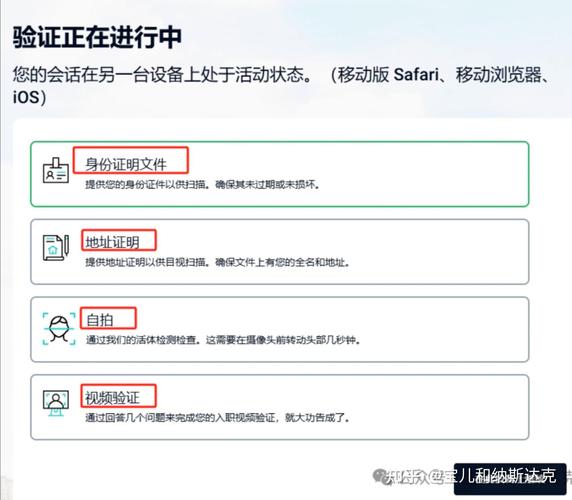 如何验证SafeW账户？
