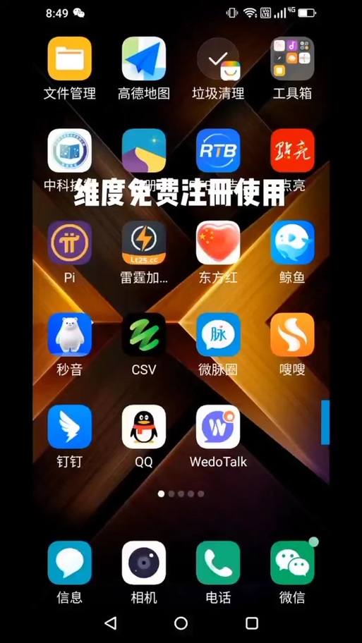 SafeW电脑版推出‘隐私模式’，无痕下载不留记录